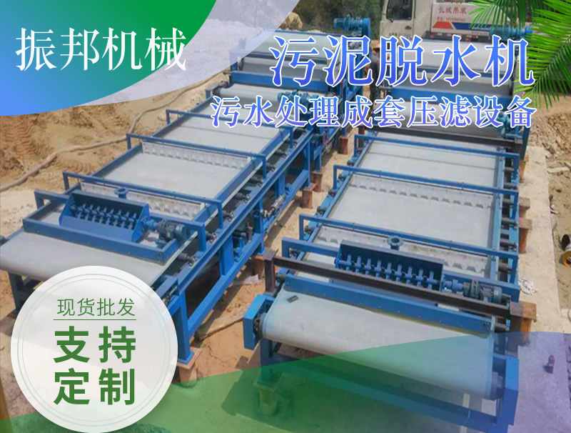 污水處理成套壓濾設(shè)備 采礦泥漿過(guò)濾機(jī)
